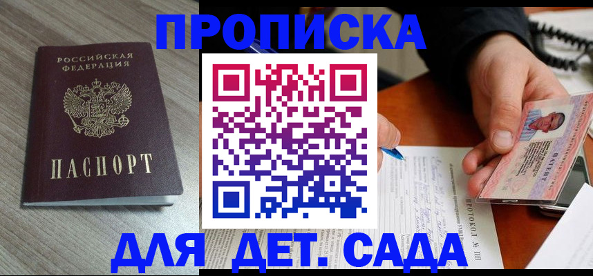прописка поиск в Иваново