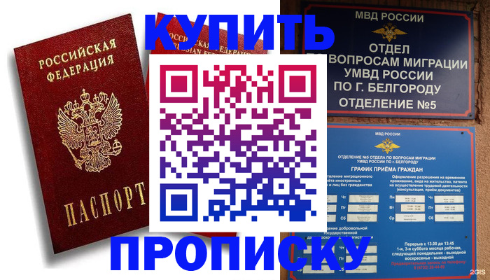 прописка иностранных граждан в Иваново