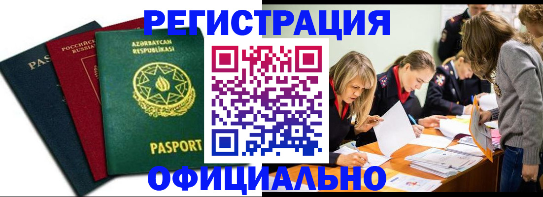 миграционный учет в Иваново